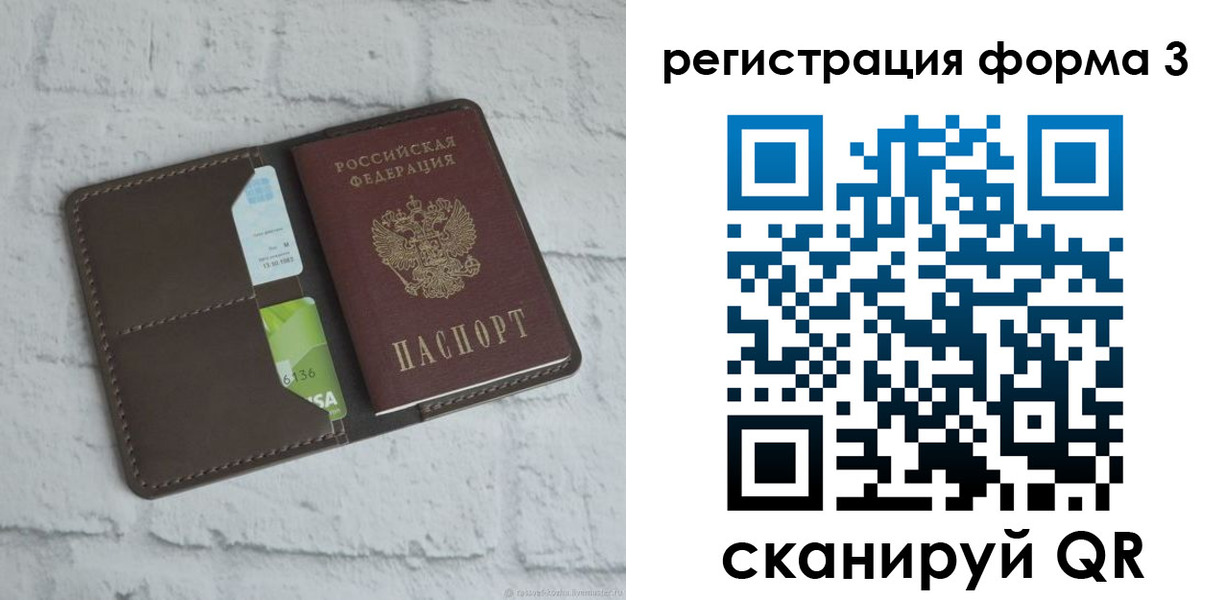 прописка ребенка в Владимирской области