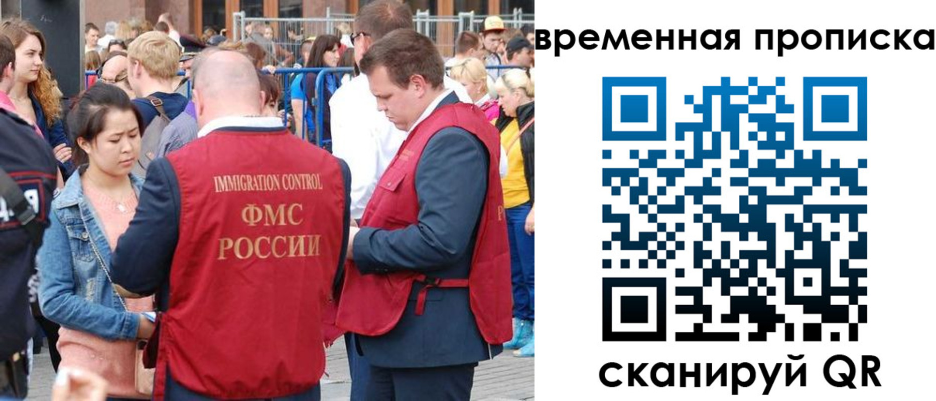миграционный учет в Владимирской области