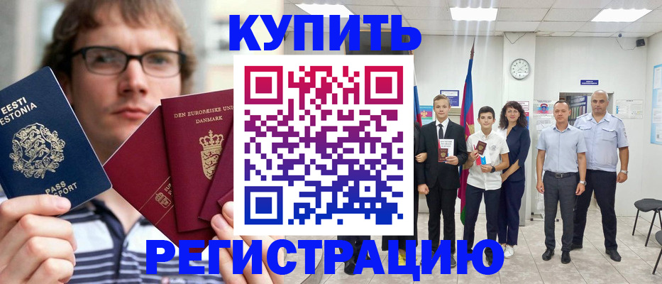 прописка для школы в Владимирской области