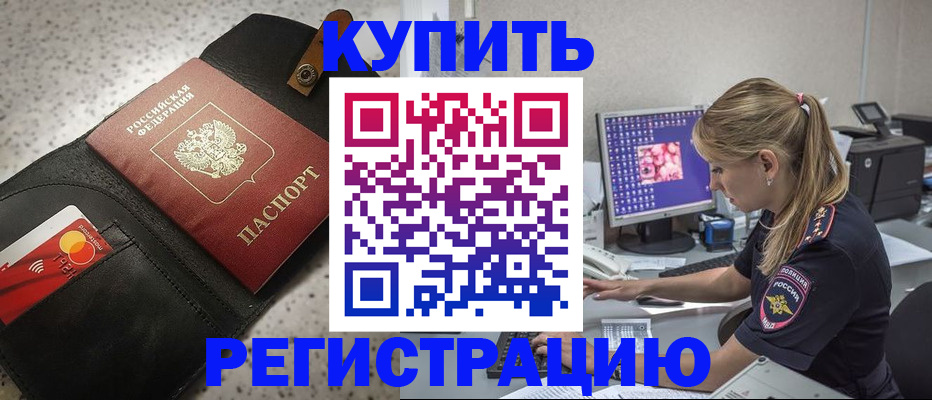 прописка иностранных граждан в Владимирской области