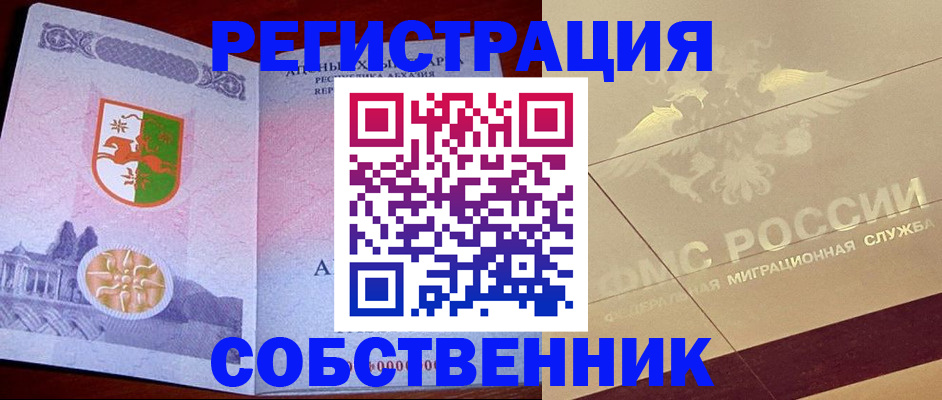 прописка для школы в Владимирской области