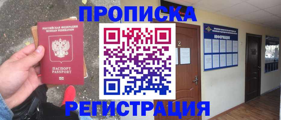 временная регистрация законно в Владимирской области