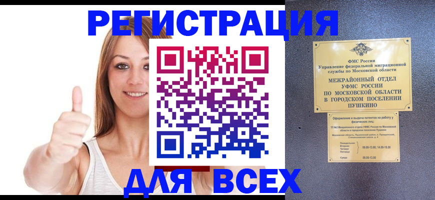 временная регистрация гарантия в Владимирской области
