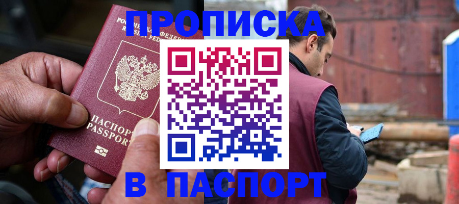 временная прописка в Владимирской области