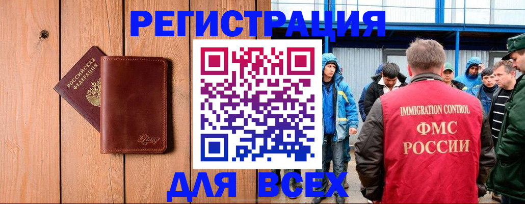 временная регистрация недорого в Владимирской области