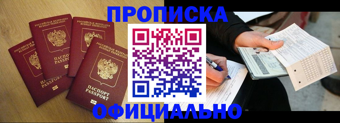 где прописаться в Владимирской области